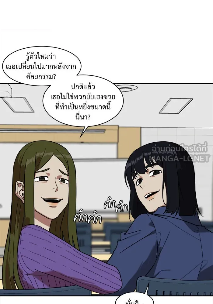 ช่วยเปลี่ยนฉันที ตอนที่ 23. จองฮย็อนจู 9 รูปที่ 21