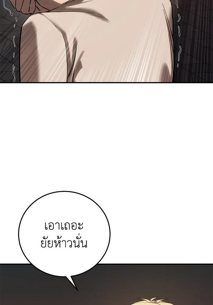 ยอดนักดาบผู้โอบอุ้มดารา ตอนที่ 68 รูปที่ 92