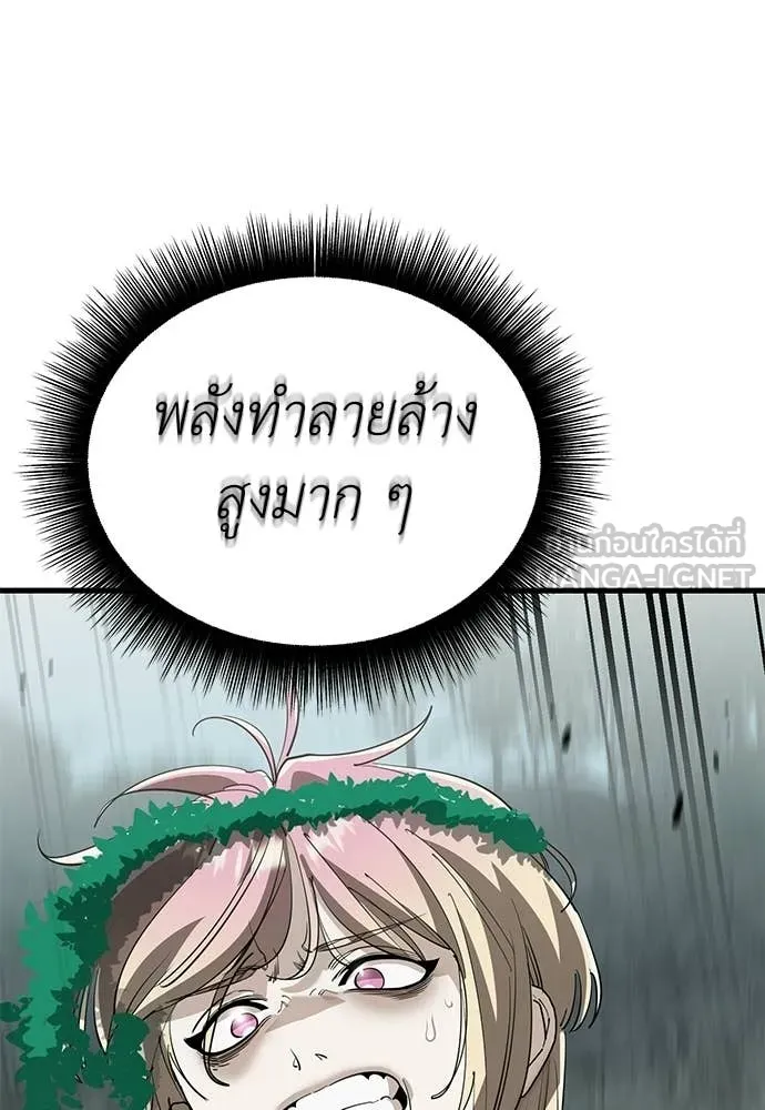 ยมราชลงทัณฑ์ ตอนที่ 128 รูปที่ 13