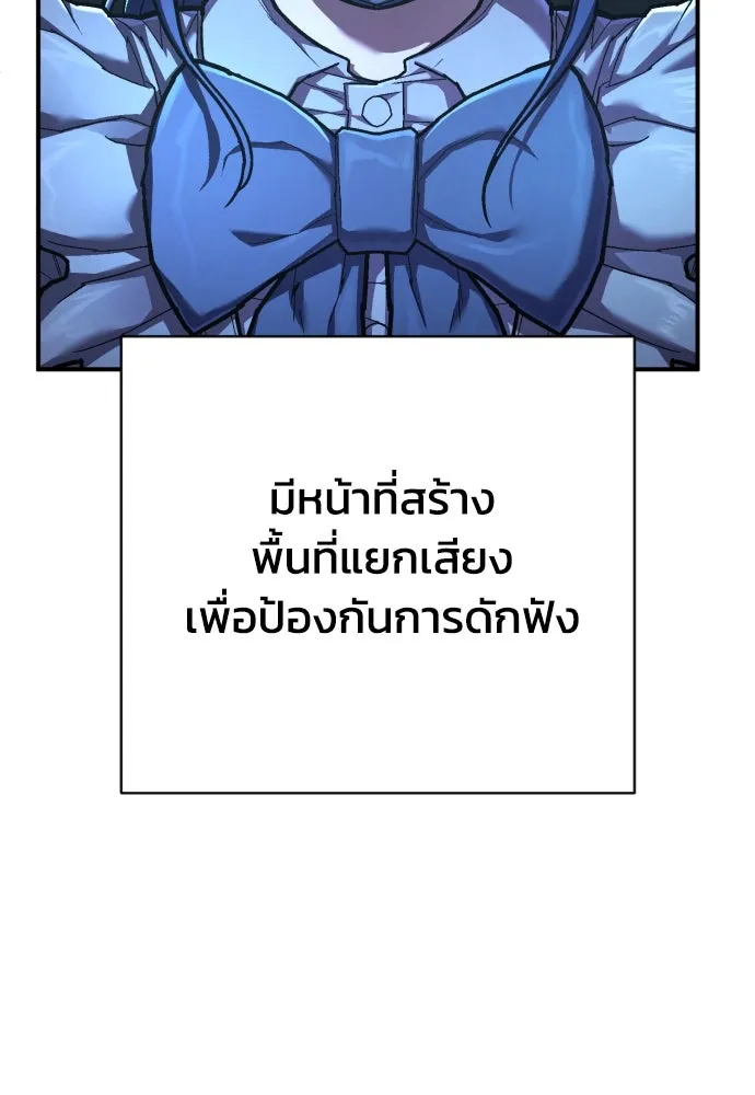 เพชฌฆาตลงทัณฑ์ ตอนที่ 46 รูปที่ 4