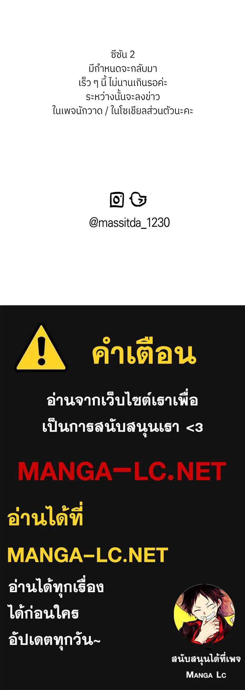 ย้อนเวลามาเป็นมักเน่ ตอนที่ รีวิวซีซัน 1 รูปที่ 81