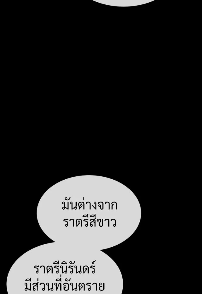 นักฆ่าย้อนวัย ตอนที่ 111 รูปที่ 197