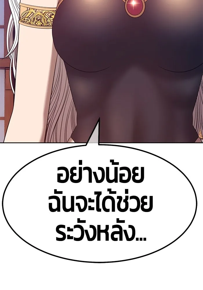 +99 ท่อนไม้พร้อมบวก ตอนที่ 64 รูปที่ 346