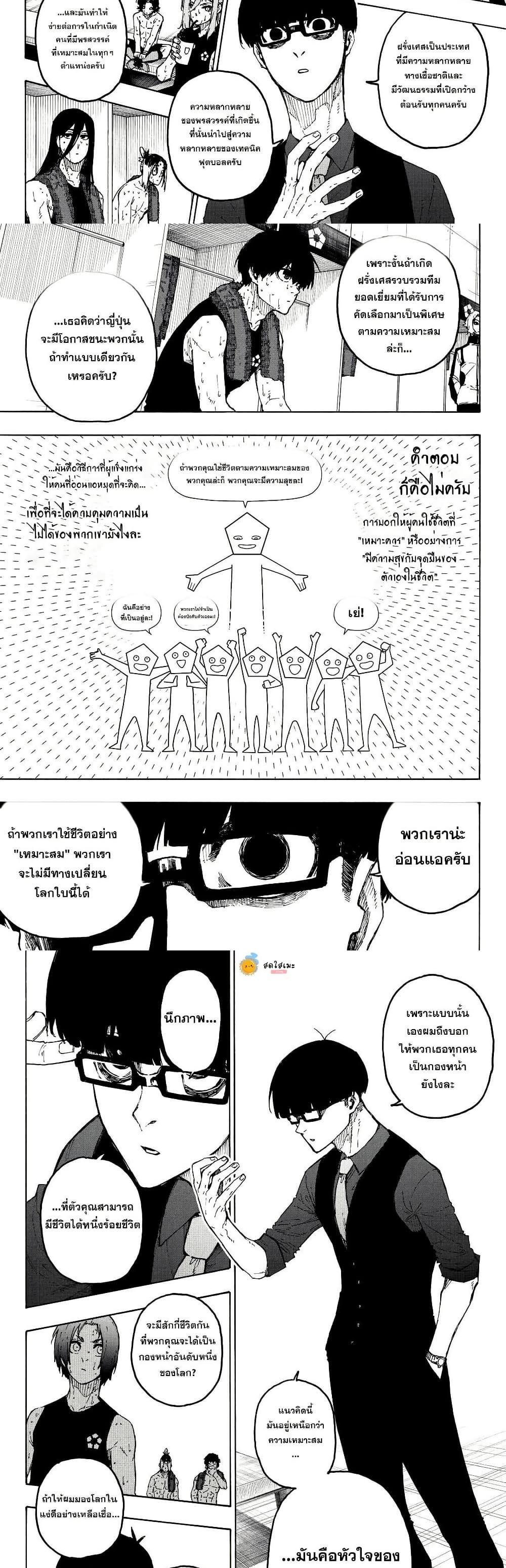 Manga-lc-com อ่านมังงะ อ่านการ์ตูน ออนไลน์ ฟรี Blue Lock ตอนที่ 1 2 3 4 5 6 7 8 9 10 11 12 13 14 ฟรี ไม่มีโฆษณา Manga-lc - อ่าน มังงะ อ่าน การ์ตูน ออนไลน์ อ่านมังงะ ฟรี