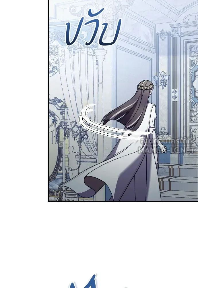หมาป่าคู่เคียงบัลลังก์ ตอนที่ 39 รูปที่ 42