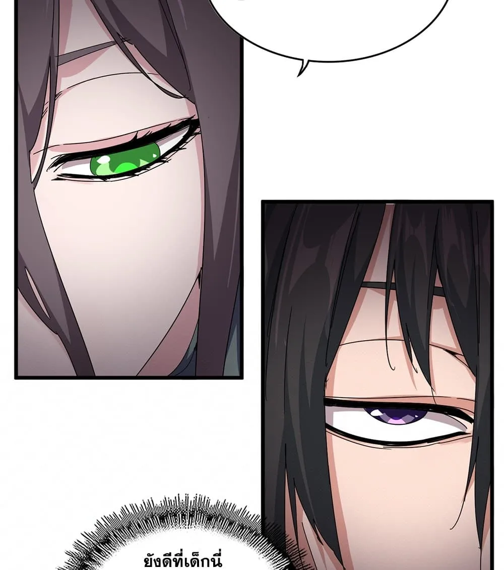Magic Emperor ราชาจอมเวทย_ ตอนที่ ตอนที่ 882 รูปที่ 21