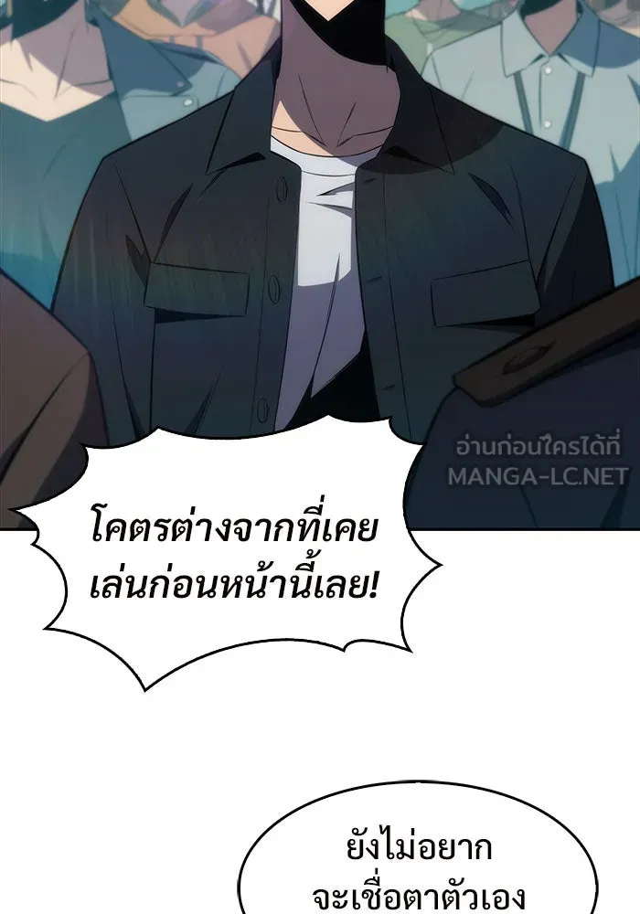 ผู้เล่นหน้าใหม่เลเวลแมกซ์ ตอนที่ 9 เขาวงกตลาบรินธ์ (1) รูปที่ 36