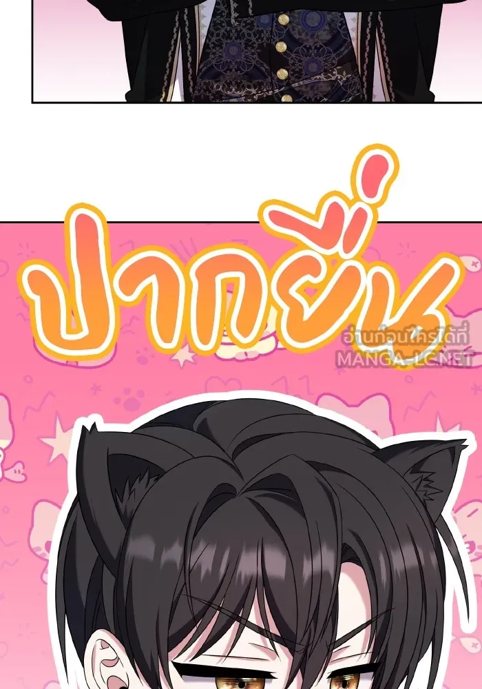 ทำแบบนี้ไม่ได้เพคะ องค์ชาย ตอนที่ 47 รูปที่ 90