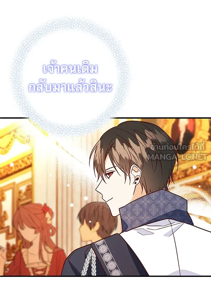 นางร้ายที่ไหนจะมีคุณธรรม ตอนที่ 17 รูปที่ 78