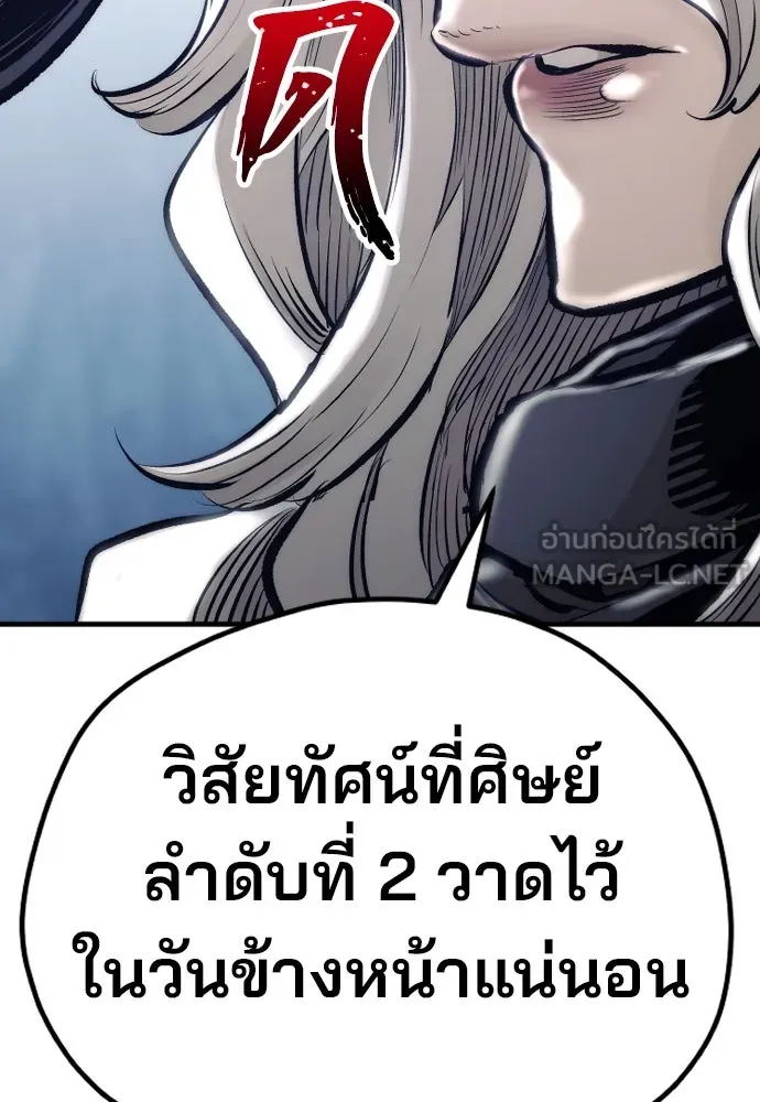 เส้นทางสู่เทพมาร ตอนที่ 104 รูปที่ 75