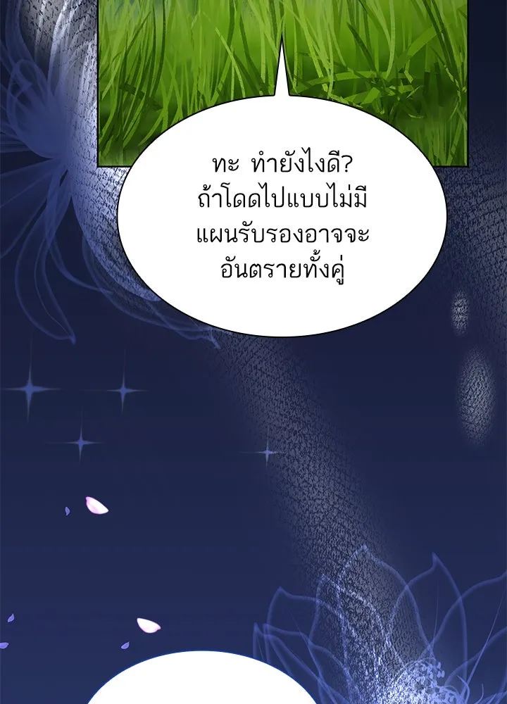 อดีตภรรยาของพระเอกหนุ่มจอมคลั่งรัก ตอนที่ 40 รูปที่ 56