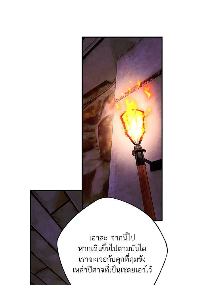 อาซา ตอนที่ 76 เหนือความคาดหมาย รูปที่ 41