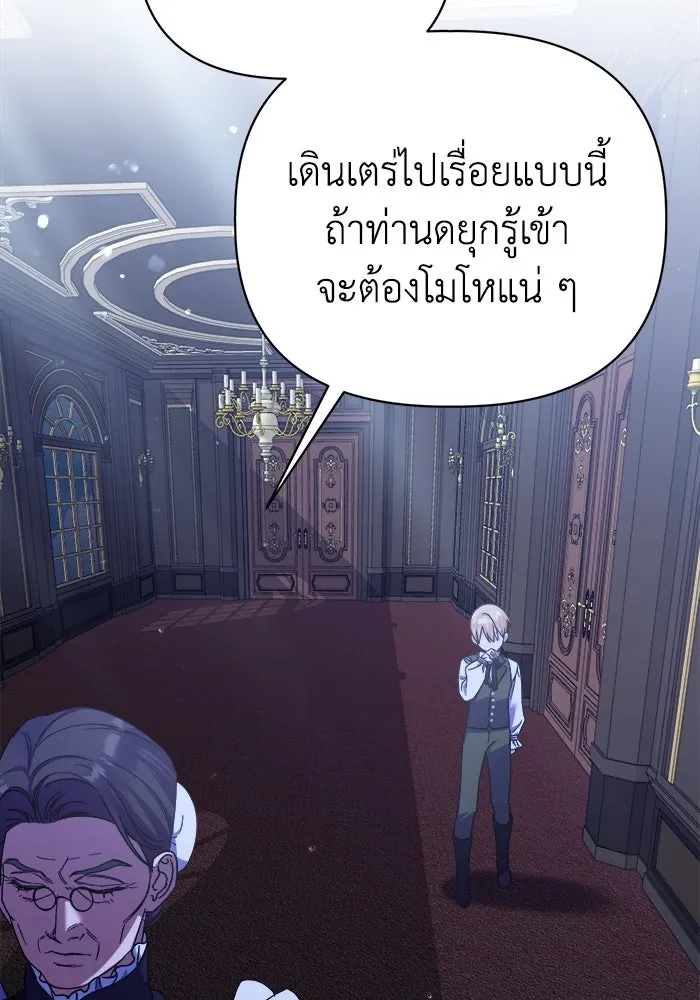 ชีวิตใหม่ในตระกูลมือสังหาร ตอนที่ 15 รูปที่ 77