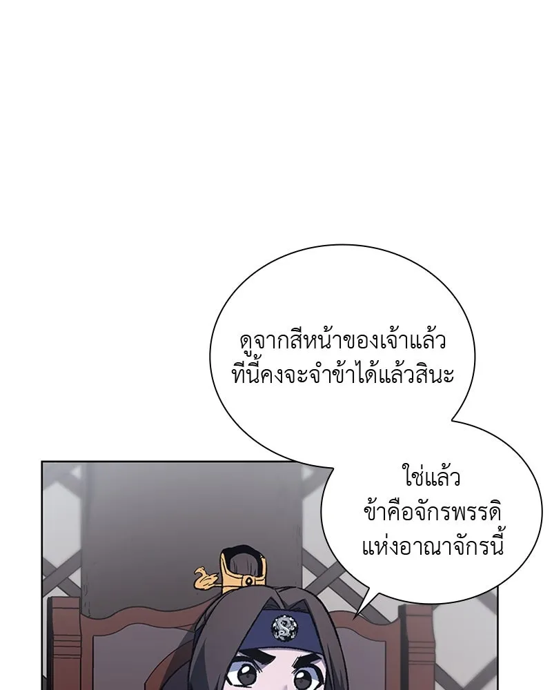 เกิดอีกทีเป็นว่าที่ประมุขลัทธิมาร ตอนที่ 26 รูปที่ 125