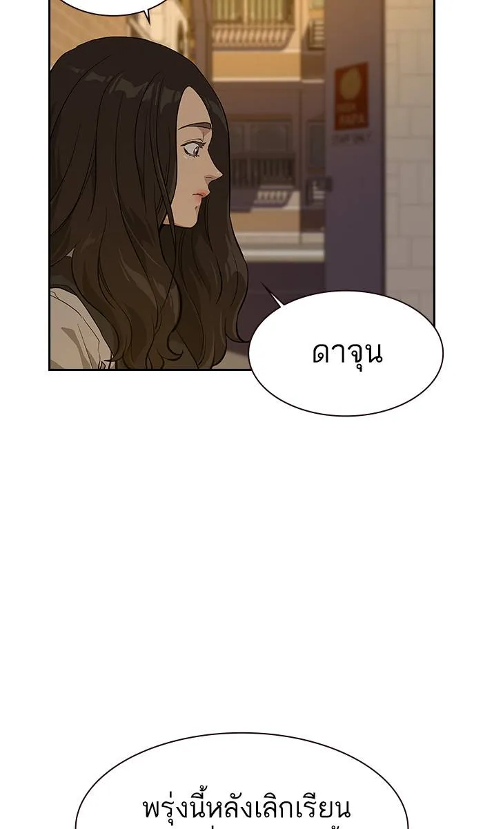 To not die ตอนที่ 15 รูปที่ 85