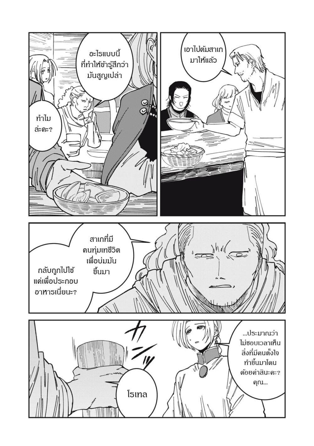 Manga-lc-com อ่านมังงะ อ่านการ์ตูน ออนไลน์ ฟรี Isekai Henkyo Meshi ตอนที่ 1 2 3 4 5 6 7 8 9 10 11 12 13 14 ฟรี ไม่มีโฆษณา Manga-lc - อ่าน มังงะ อ่าน การ์ตูน ออนไลน์ อ่านมังงะ ฟรี
