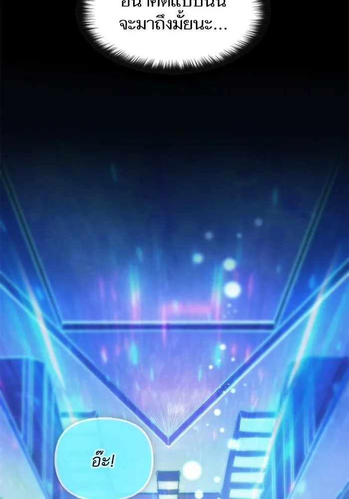 My S-Class Hunters ตอนที่ 23 ฝึกปฏิบัติบุกดันเจี้ยน รูปที่ 76