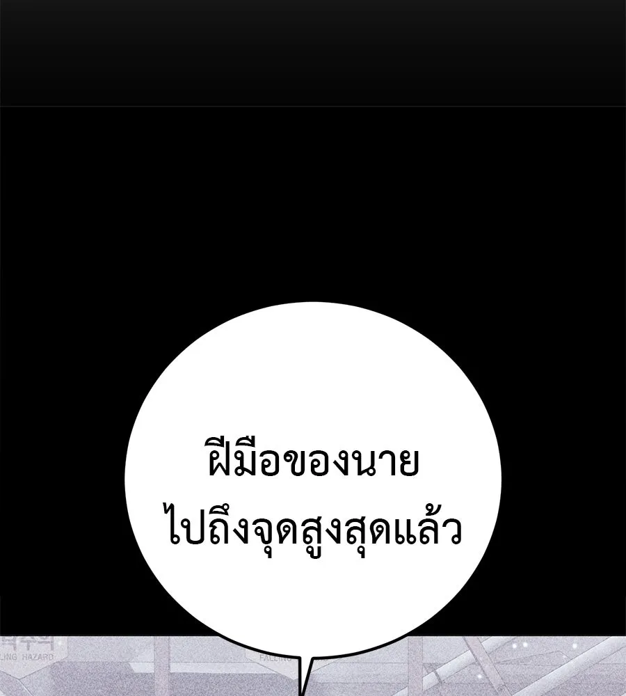 มัจจุราชชุดแดง ตอนที่ 62 รูปที่ 166