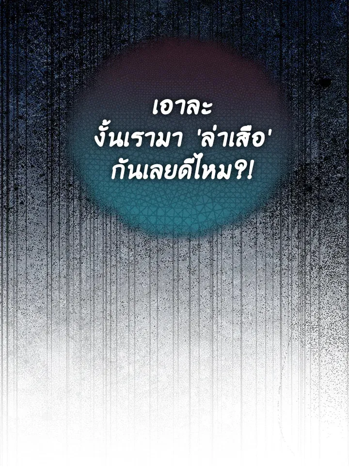 The Delivery Man From Murim ตอนที่ ตอนที่ 60 รูปที่ 123