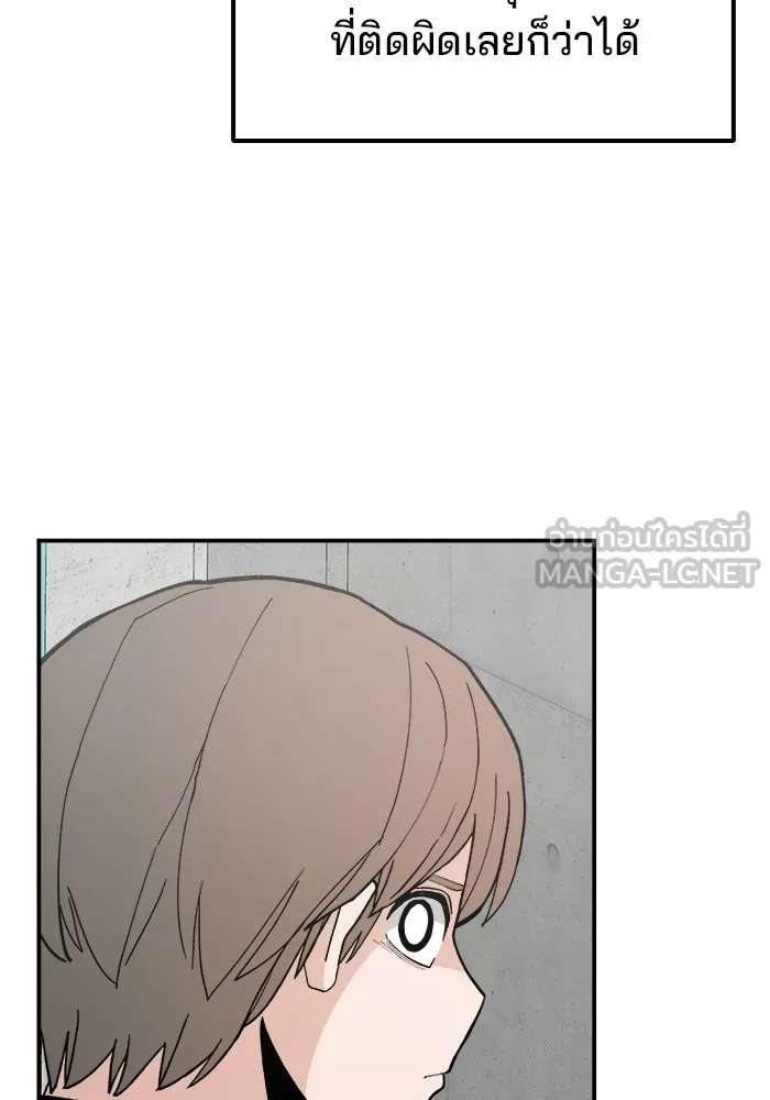 ห้องเรียนสาวแสบ ตอนที่ 85 รูปที่ 12