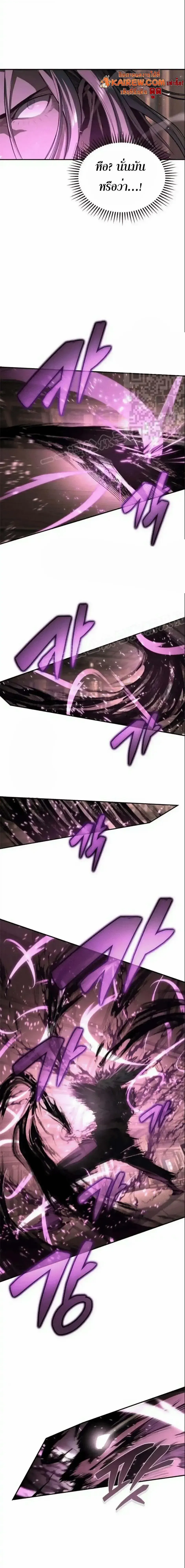 Murim Psychopath จอมมารคล_งแห_งย_ทธภพ ตอนที่ ตอนที่ 15 รูปที่ 11