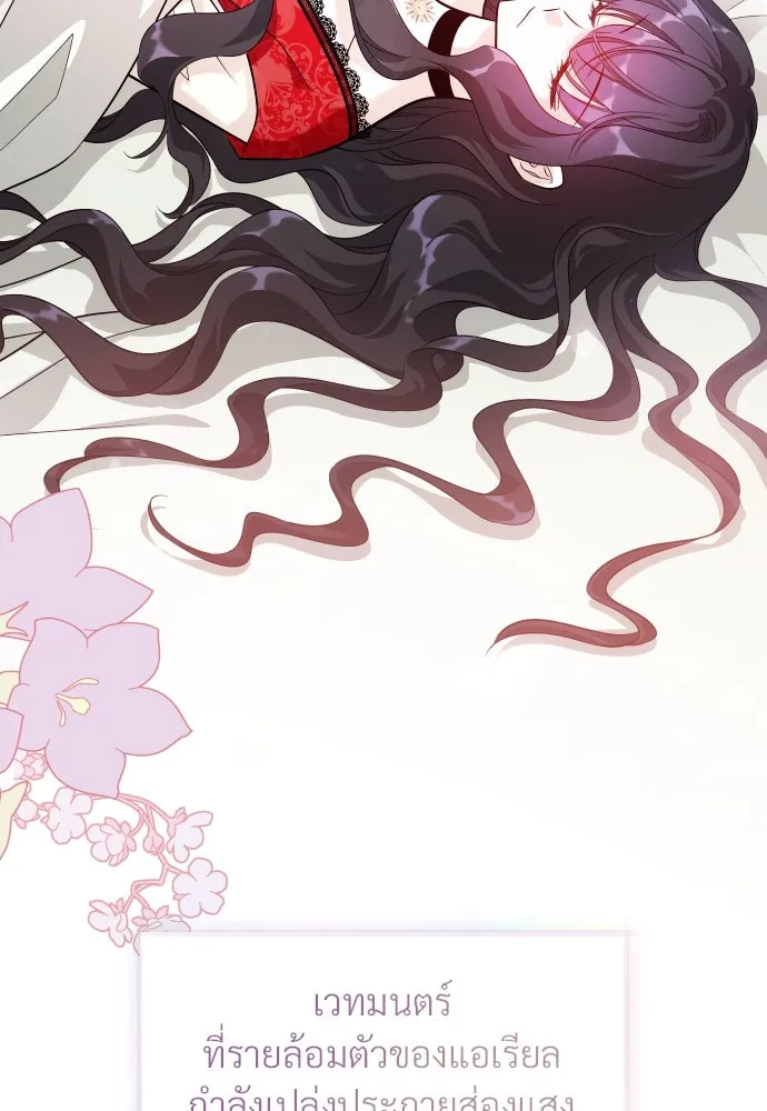 จักรพรรดิคลั่งรักที่เด็กกว่าฉันพันปี ตอนที่ 7 รูปที่ 92