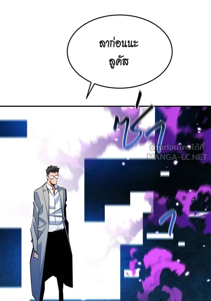 แยกร่าง ล่าอัตโนมัติ ตอนที่ 166 รูปที่ 126