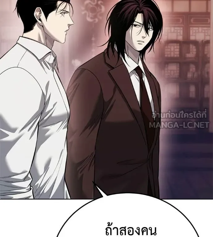 มัจจุราชชุดแดง ตอนที่ 35 รูปที่ 214