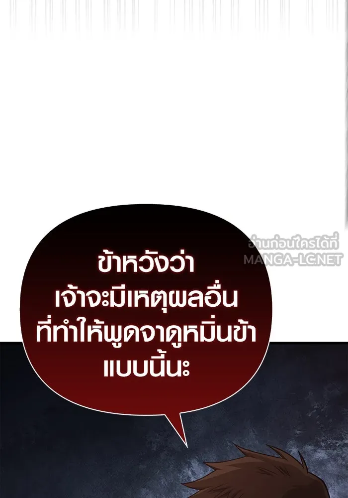 เอาชีวิตรอดในเกมฉบับคนเถื่อน ตอนที่ 101 ผู้นำทาง รูปที่ 3