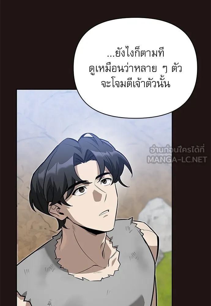 ชีวิตฮีลใจนายฮันเตอร์คลาส S ตอนที่ 5 รูปที่ 114