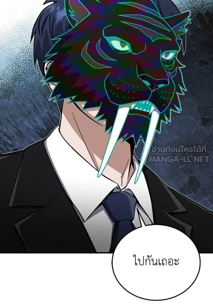 อัจฉริยะนอกคอก ตอนที่ 119 รูปที่ 45
