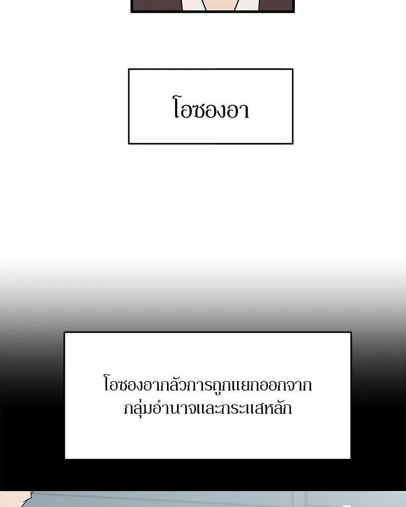 Pyramid Game เกมพีระมิด ตอนที่ 81 รูปที่ 23