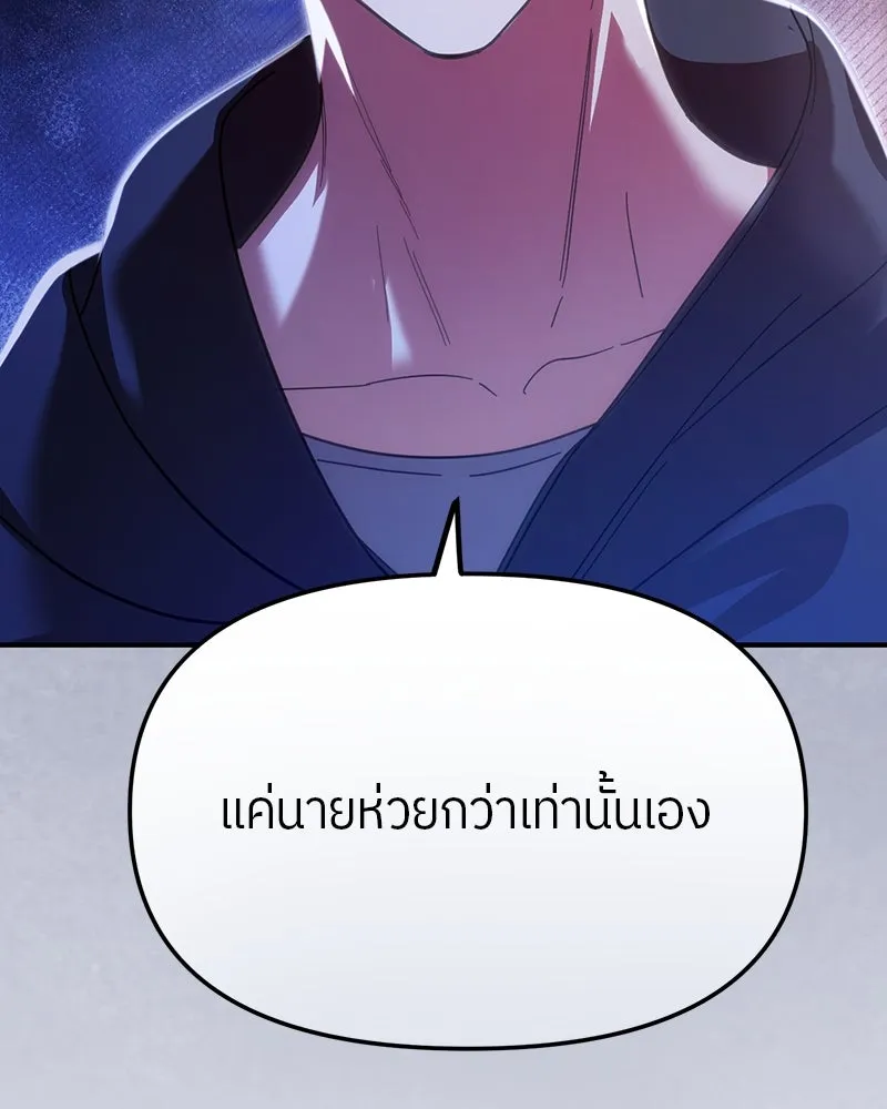 ย้อนเวลามาเป็นมักเน่ ตอนที่ 23 รูปที่ 122