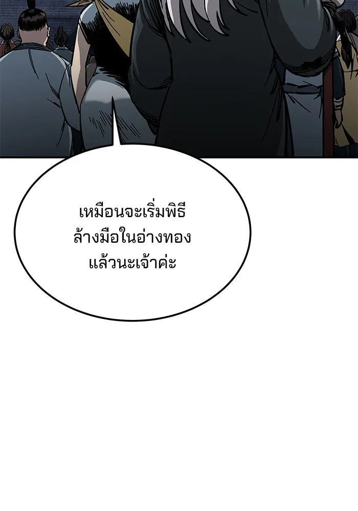 คุณปู่จอมยุทธกับหลานสาวสุดแกร่ง ตอนที่ 12 รูปที่ 113