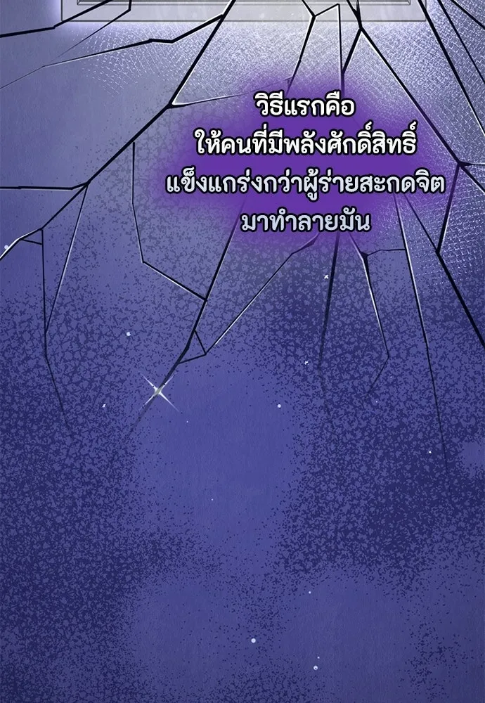 ลูกสาวตัวปลอมของท่านดยุก ตอนที่ 42 (ครึ่งแรก) รูปที่ 131