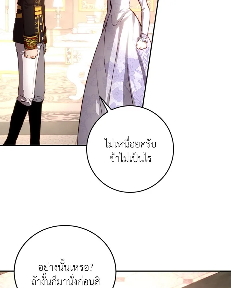 เจ้าหญิงคลั่งแห่งวังหลวง ตอนที่ 30 รูปที่ 83