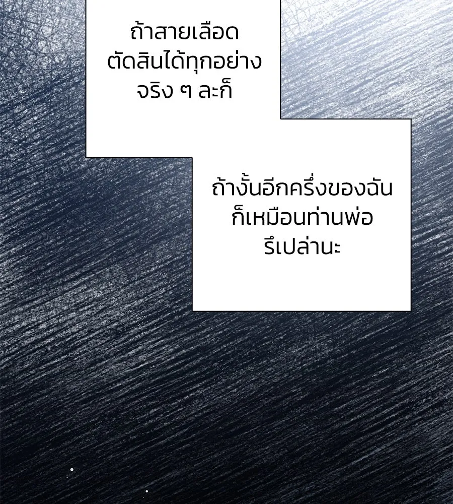 บาสเตียน ตอนที่ 41 รูปที่ 13