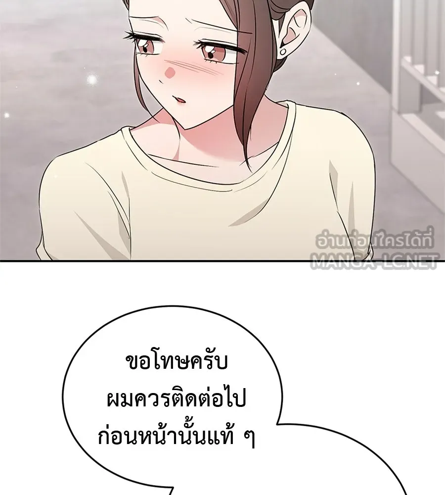 ผงาดรักนักกีฬาข้างบ้าน ตอนที่ 13 รูปที่ 159
