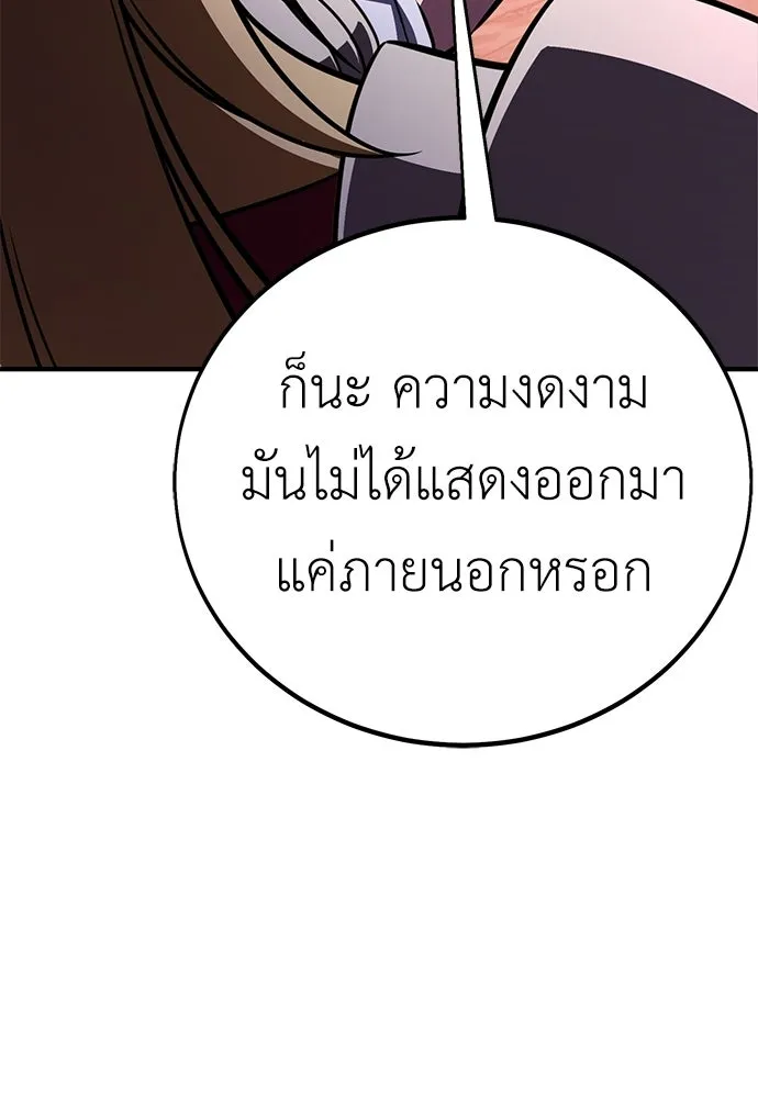 ไอ้เพลเยอร์นั่น ฉันฆ่ามันเอง ตอนที่ 110 รูปที่ 35
