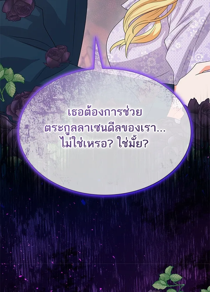 อดีตภรรยาของพระเอกหนุ่มจอมคลั่งรัก ตอนที่ 71 รูปที่ 86