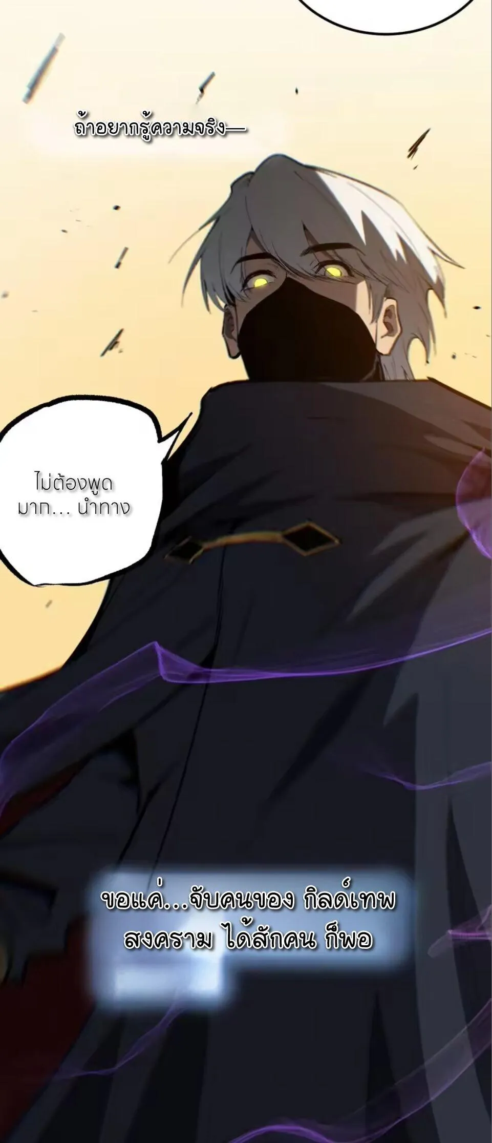 God-level Assassin_ I Am the Shadow น_กฆ_าระด_บเทพ ข_าค_อเงาม_ด ตอนที่ ตอนที่ 100 รูปที่ 14