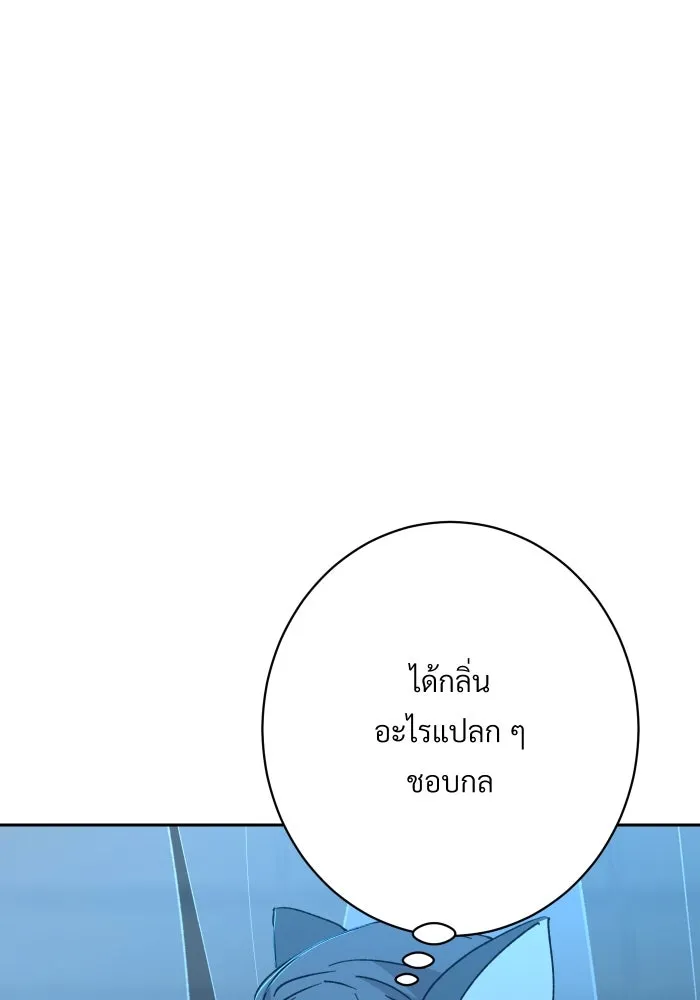 จันทร์เจ้า ตอนที่ ตอนที่ ๒๐  ความรู้สึกวูบหนึ่ง รูปที่ 4