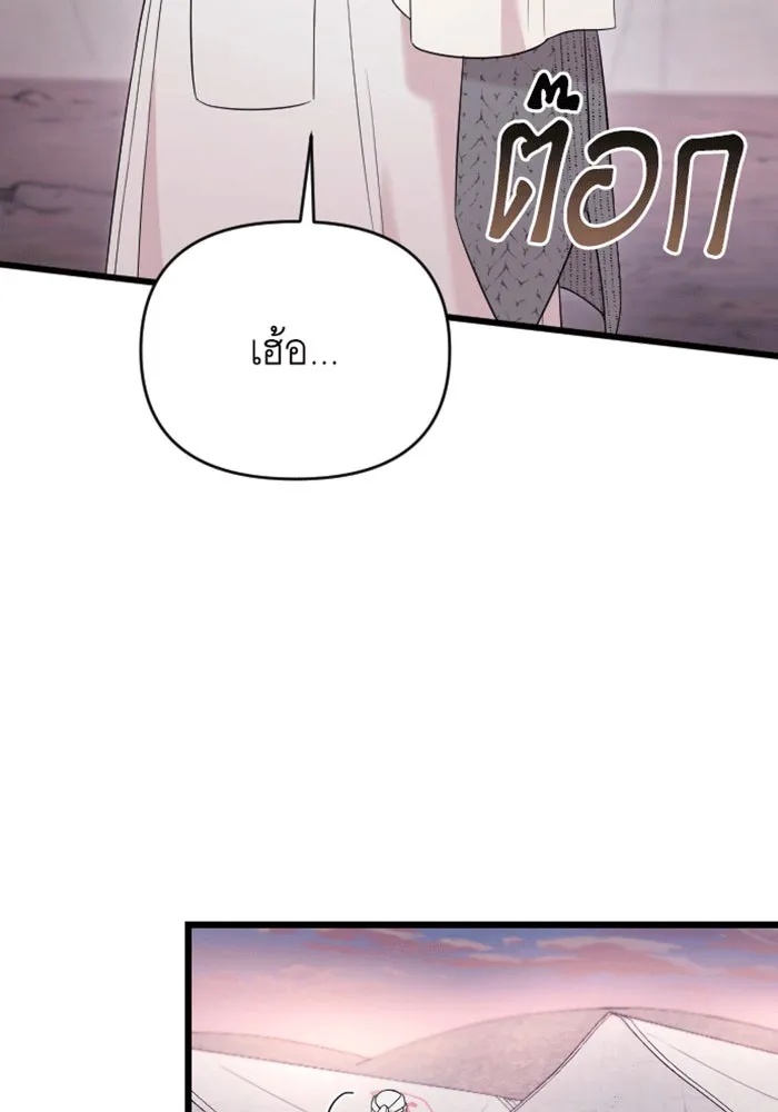 จำเลยหัวใจ ตอนที่ 38 รูปที่ 4