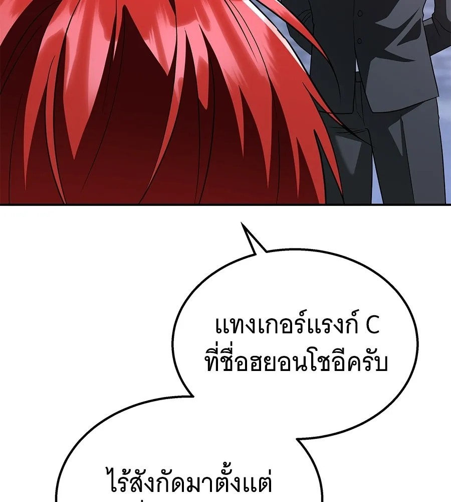 ถึกทนแทงก์แรงก์ C ตอนที่ 37 รูปที่ 43