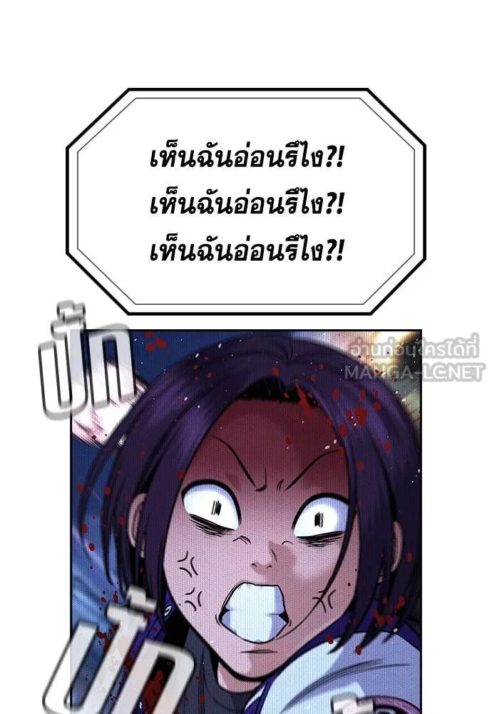 การศึกษาที่แท้จริง ตอนที่ 186 รูปที่ 100