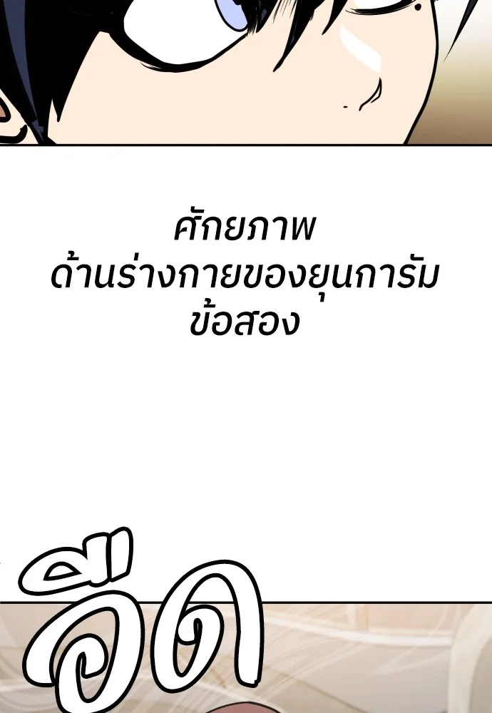 สนามเด็กล่า ตอนที่ 6 รูปที่ 94