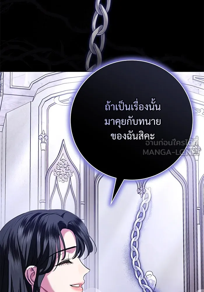 แด่ชู้รักของสามี ตอนที่ 68 รูปที่ 9