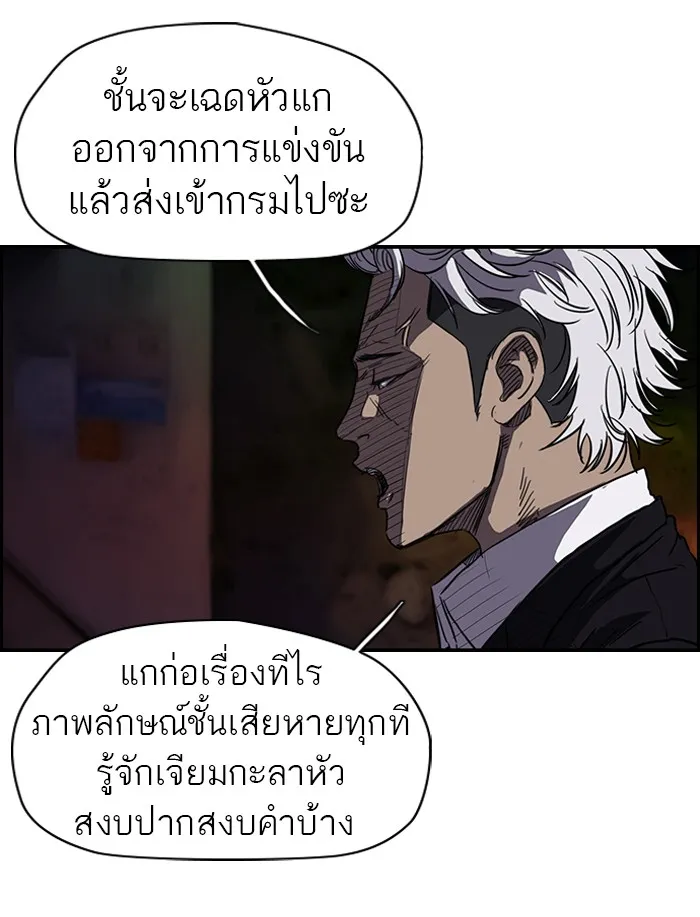 ปั่นสู้ฝันbrWind Breaker ตอนที่ 53 รูปที่ 7