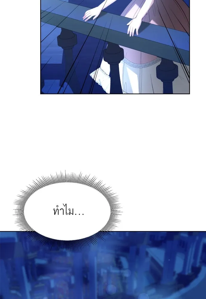 บุปผาลบคมดาบ ตอนที่ 3 รูปที่ 80