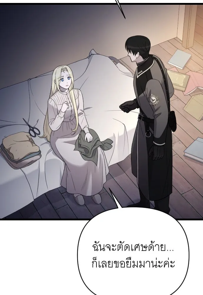 จำเลยหัวใจ ตอนที่ 46 รูปที่ 11